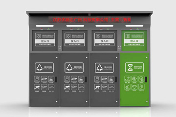 智能垃圾分類箱